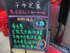 菜单-东岸料理·寿司·刺身