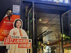-懒人盐府人家(航天桥店)