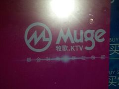 android_upload_pic-牧歌KTV(观前店)