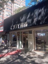 -LJOY丽锦造型·烫发染发