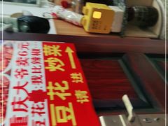 -豆花饭(新华路店)