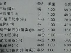账单-海底捞火锅(九久奥特莱斯店)