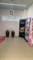 -天津健丽·去眼袋医疗美容机构