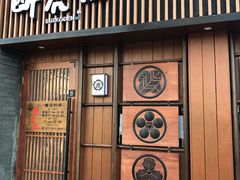 门面-醉虎传(南锣鼓巷店)
