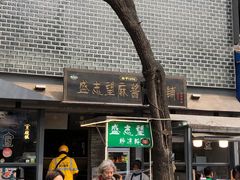 -清真盛志望麻酱酿皮·非遗老字号