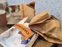-CHOCMONS巧克怪兽(屏风街店)