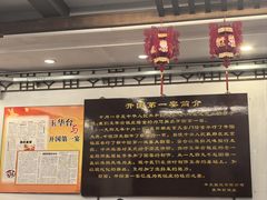 -玉华台饭庄(裕中西里小区店)