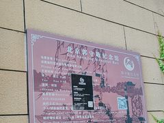 -郭守敬纪念馆