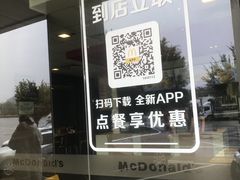 -麦当劳(驿坂服务区B区店)