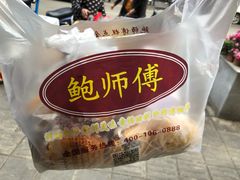 -鲍师傅糕点(春熙路店)