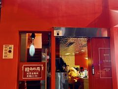 门面-赣南粉局·江西小炒·锅气炒粉(巴黎春天店)