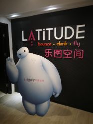 -latitude乐图空间(建宁路店)
