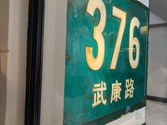 门面-% Arabica阿拉比卡咖啡(武康路店)