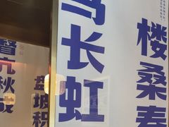 -涿派·炝锅鱼(涿州店)