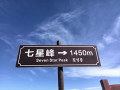 -大围山国家森林公园
