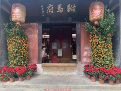 -许驸马府