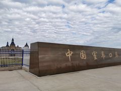-室韦小镇