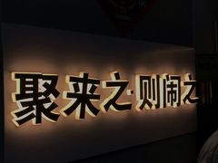 -LIENOW来闹密室剧本推理&狼人杀(东方亿象城店)