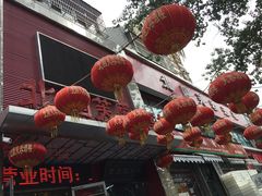 -京天红酒家(马家堡店)