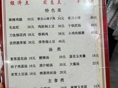 -三点小吃(山大店)