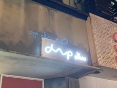 门面-Dip in Gelato(富民路店)