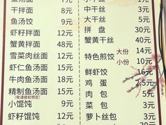 -大姚小姚面馆(九龙港路店)