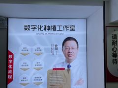 -牙博士口腔品牌连锁(昆山城区店)