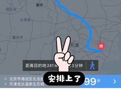 -龙达温泉生态城