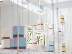 -奈雪的茶(市百一店)