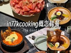 -杭州湖滨in77