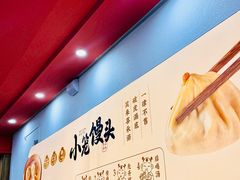 -笑来喜馄饨小笼工坊(通扬路店)