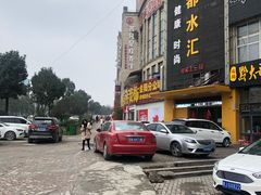 -菩凡足疗养生(No.3 小河万科店)