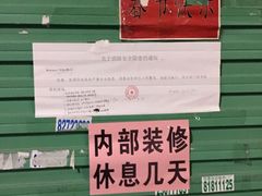 -阳江河堤老牌曾记美食