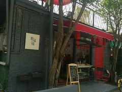 门面-歎雪糕低糖低脂Gelato冰淇淋