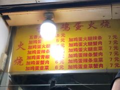 -曹县名吃香酥鸡蛋火烧(芙蓉街店)