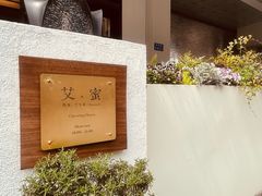 -艾蜜西餐厅(梅园店)