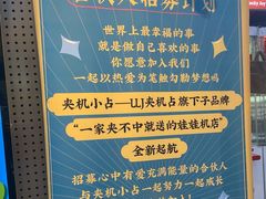 -LLJ夹机占(正佳广场店)