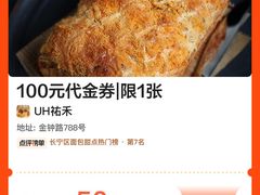 -UH祐禾(上海荟聚店)