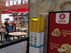 -喜家德虾仁水饺(飞洲国际店)