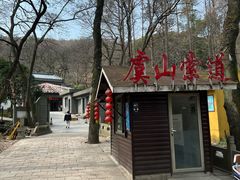 -虞山风景区