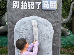 -深圳野生动物园