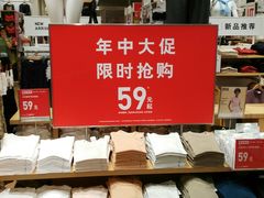-优衣库(天津鲁能城购物中心店)