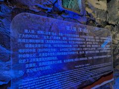 -周口店北京人遗址公园