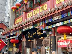 -张一元(总店)