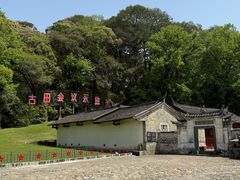-古田会议纪念馆