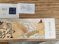 -阮大兴糕团(日月光中心店)