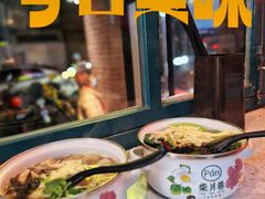 -柴爿巷·香酥鸡&馄饨(复兴中路店)