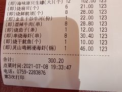 -烧蠔帮·湛江生蚝(工农店)