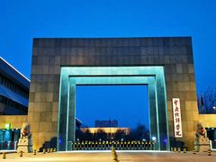 -中央戏剧学院(昌平校区)
