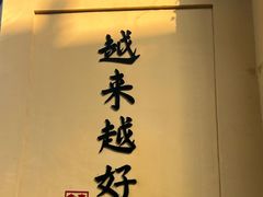 -无锡惠山寺